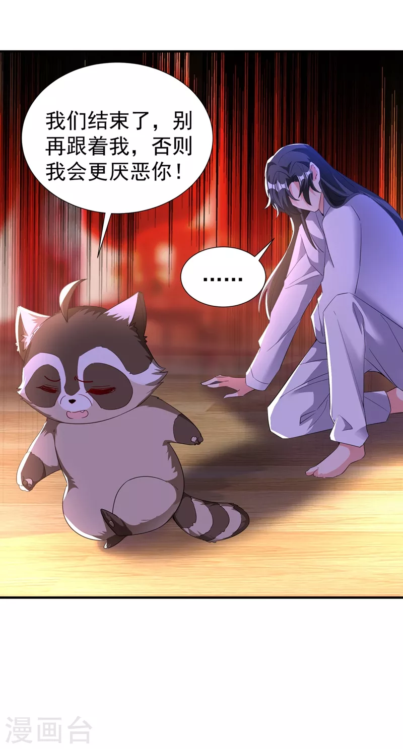 现代篇110 夜翊风，我们分手！13