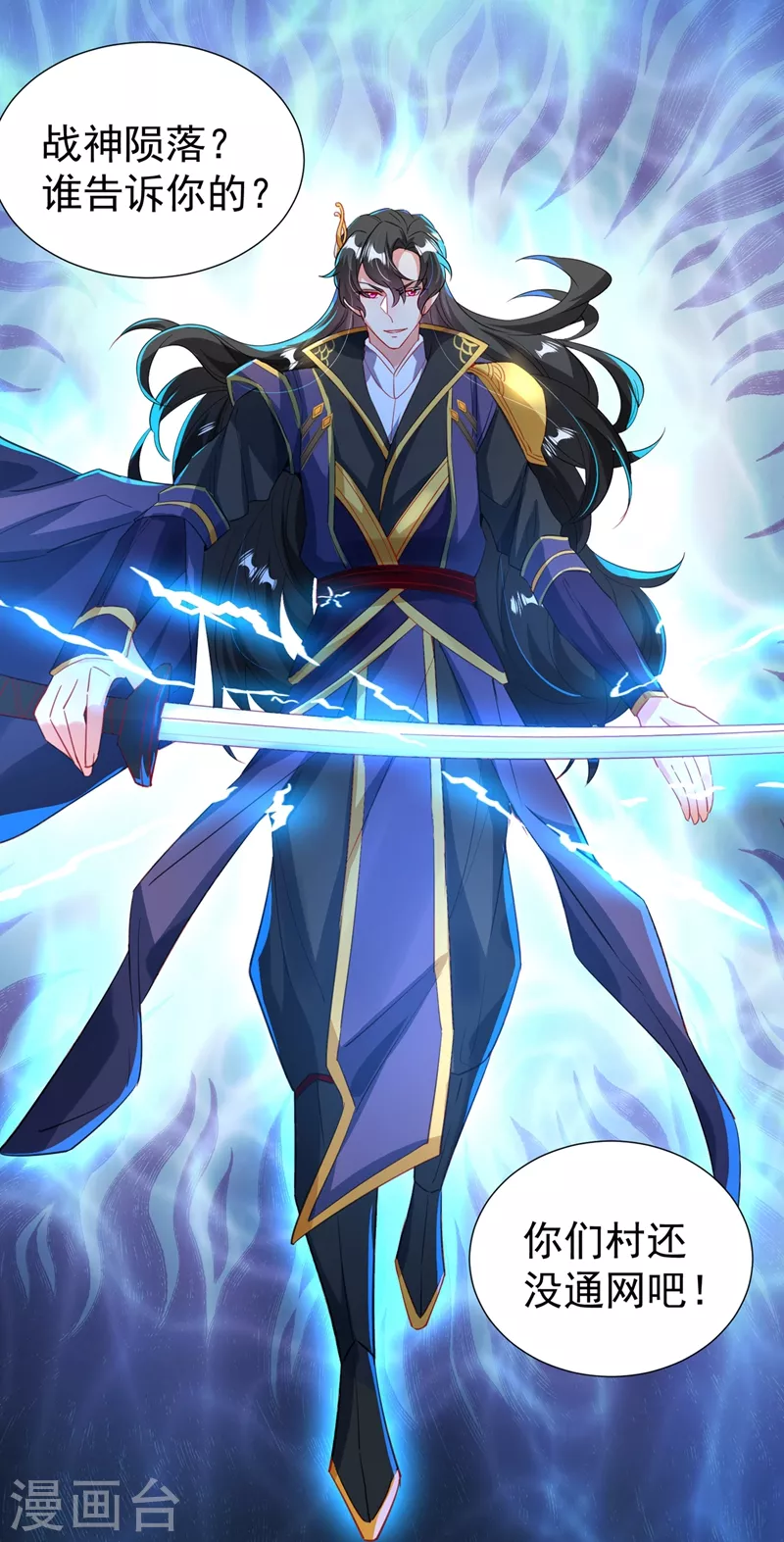 现代篇101 北境魔族进村了？！28