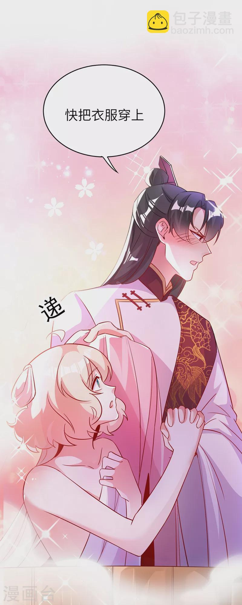 第71话 偷亲被发现了怎么办？3