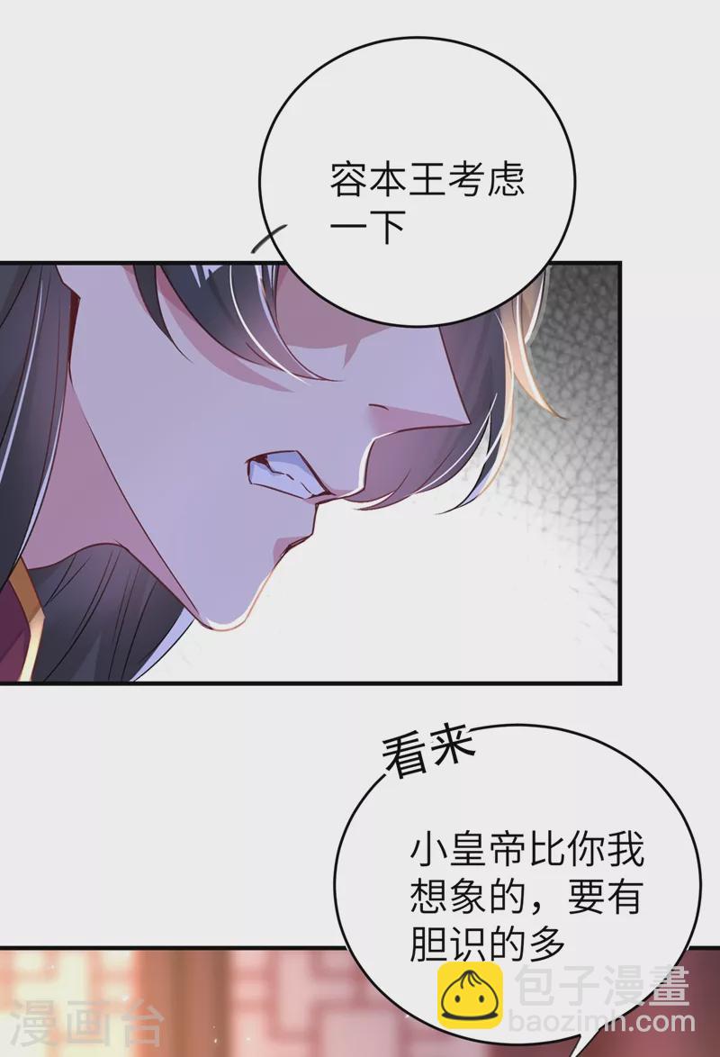 第57话 不速之客25