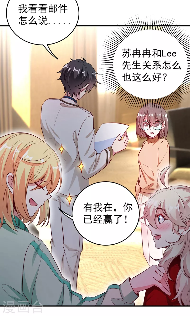 现代篇38 想进我公司？没门!28