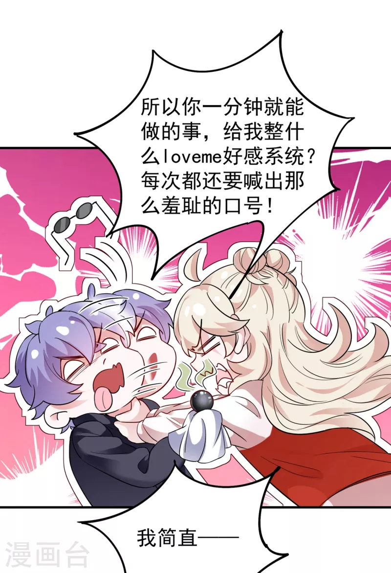 现代篇51 你的生命正在被吞噬21