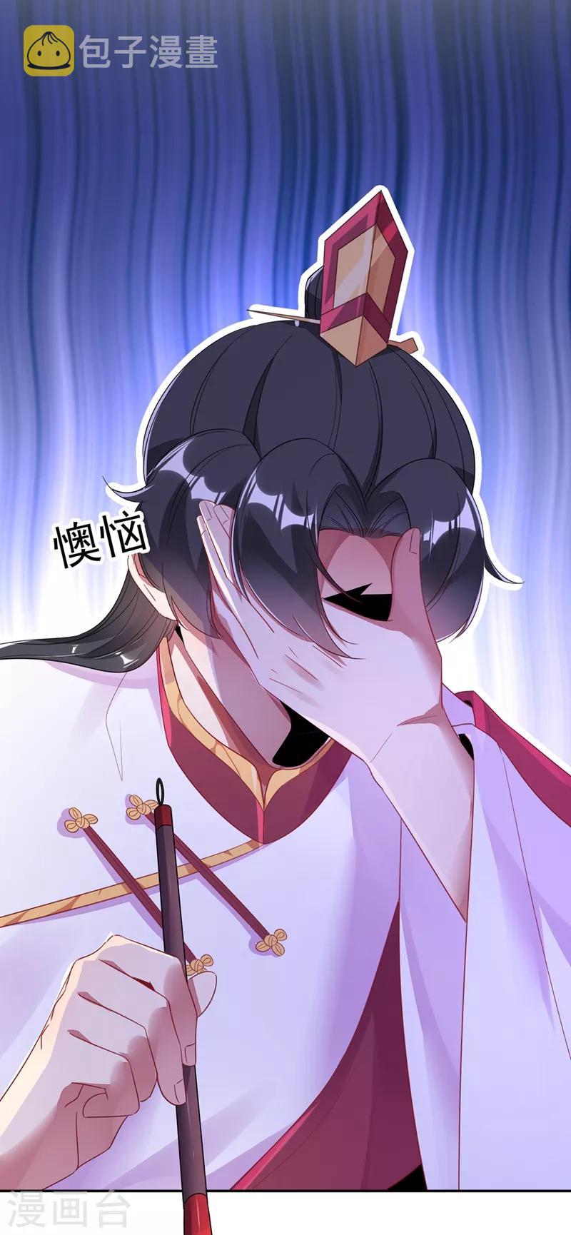 第35话 皇帝的办法14
