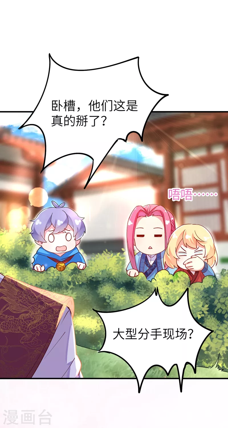 第66话 大型分手现场17