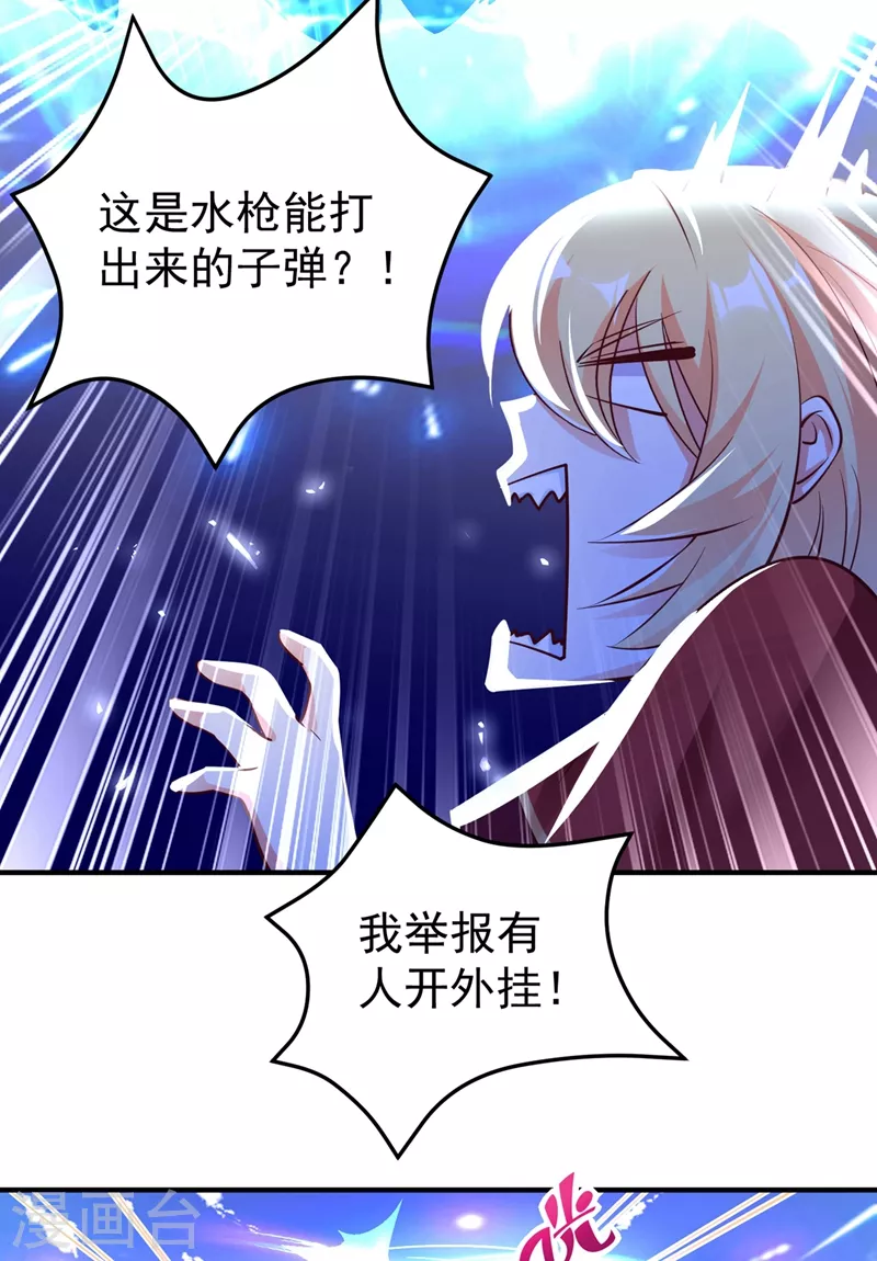 番外2 吃鸡那点事儿35