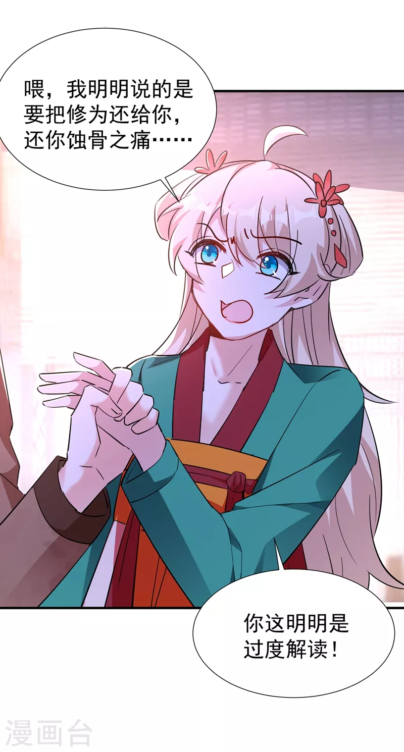 现代篇122 北方向冉冉告白12