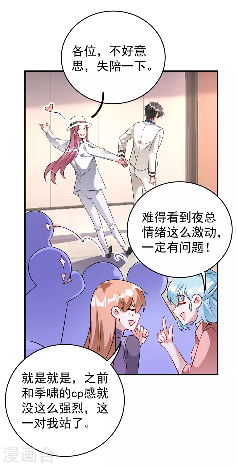 现代篇57 明庭登场3