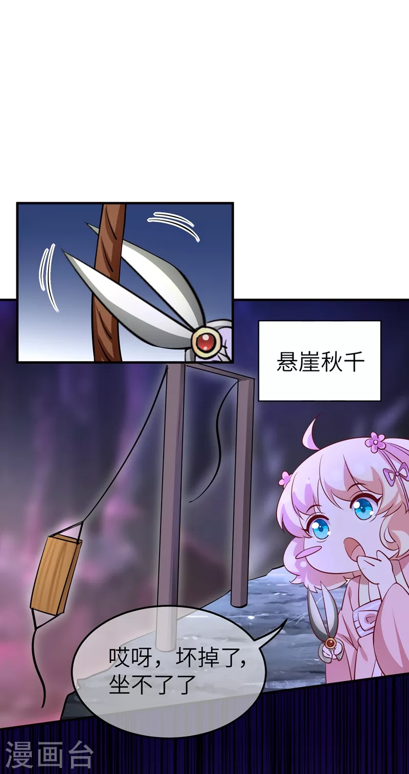 第75话 另类的游乐园之行21