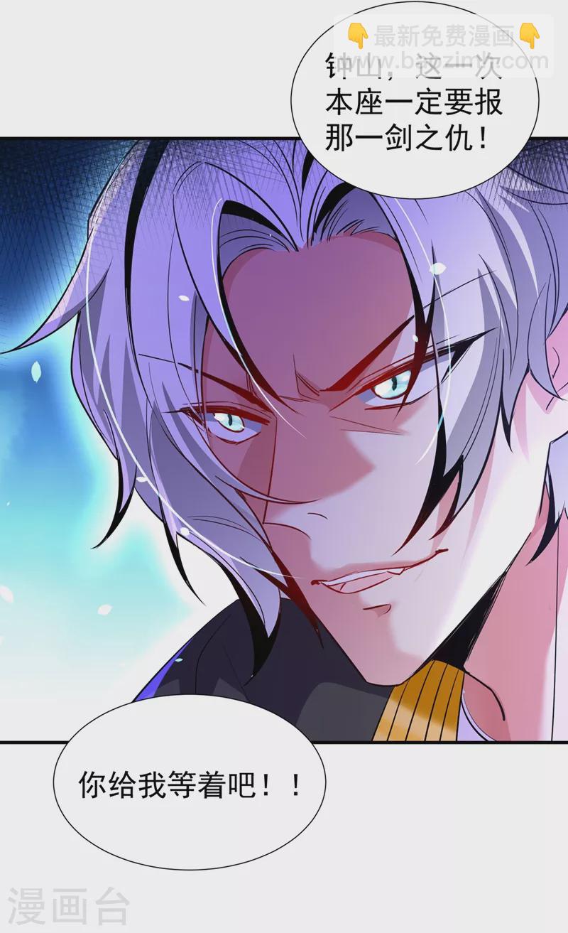 现代篇71 他因为我而堕魔？！29