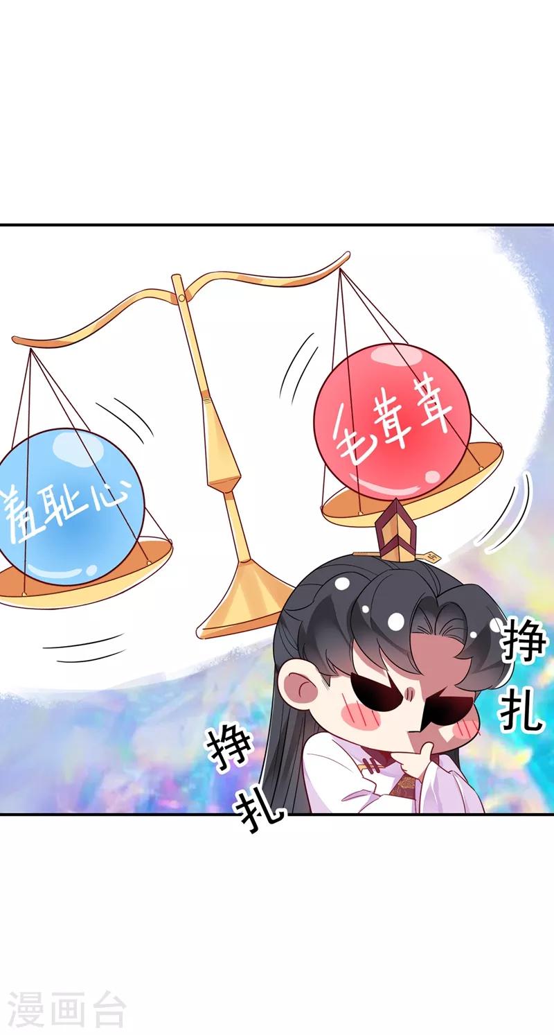 第35话 皇帝的办法5