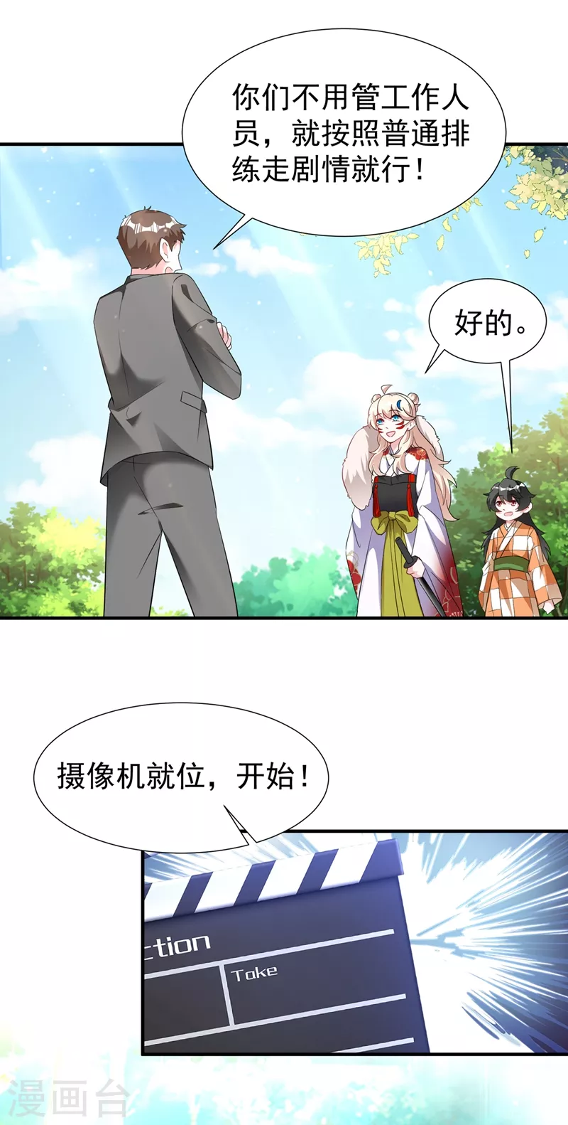 现代篇72 苏冉冉cos杀笙丸18
