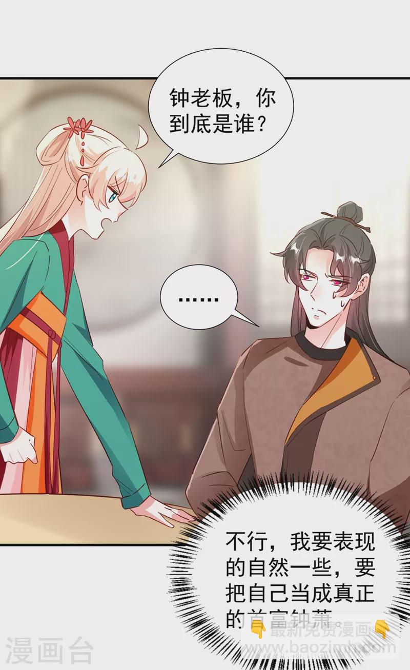 现代篇118 我不想再见到你26