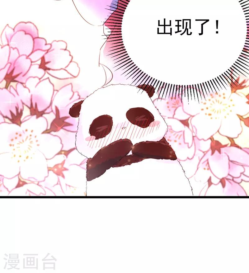 第2话 帅哥从天而降43