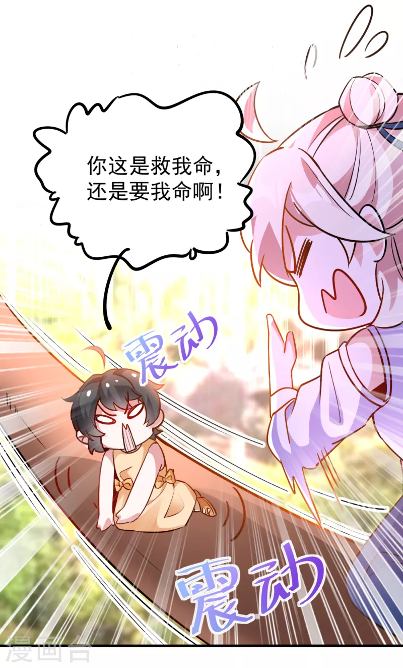 现代篇19 本女侠来救你了！20