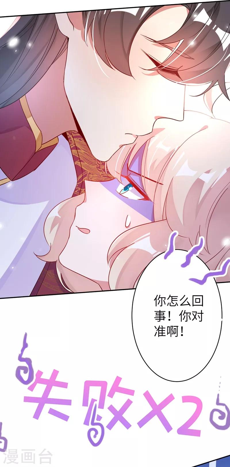 第50话 亲吻练习ing29