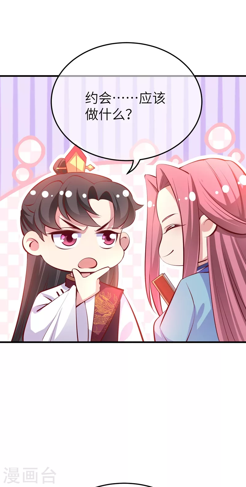 第74话 古代也有游乐园？！2