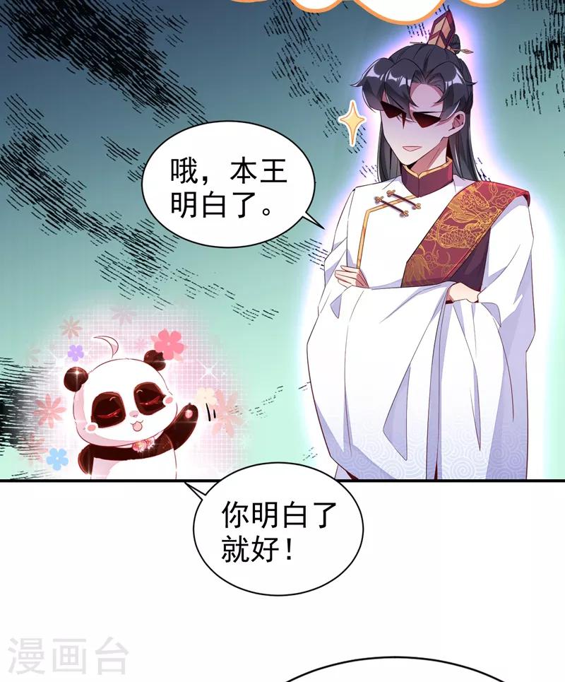 第30话 你是妖精22