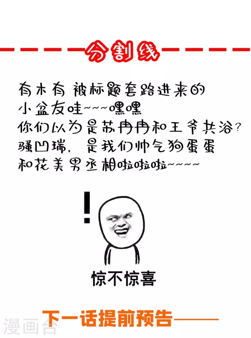 第44话 听话，进来一起洗36