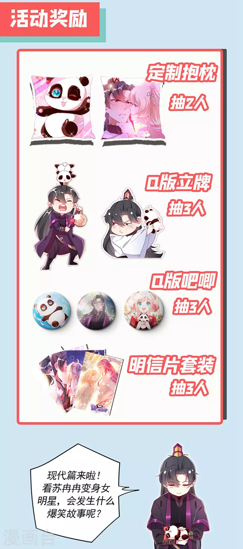 现代篇5 接下来看我表演了~42