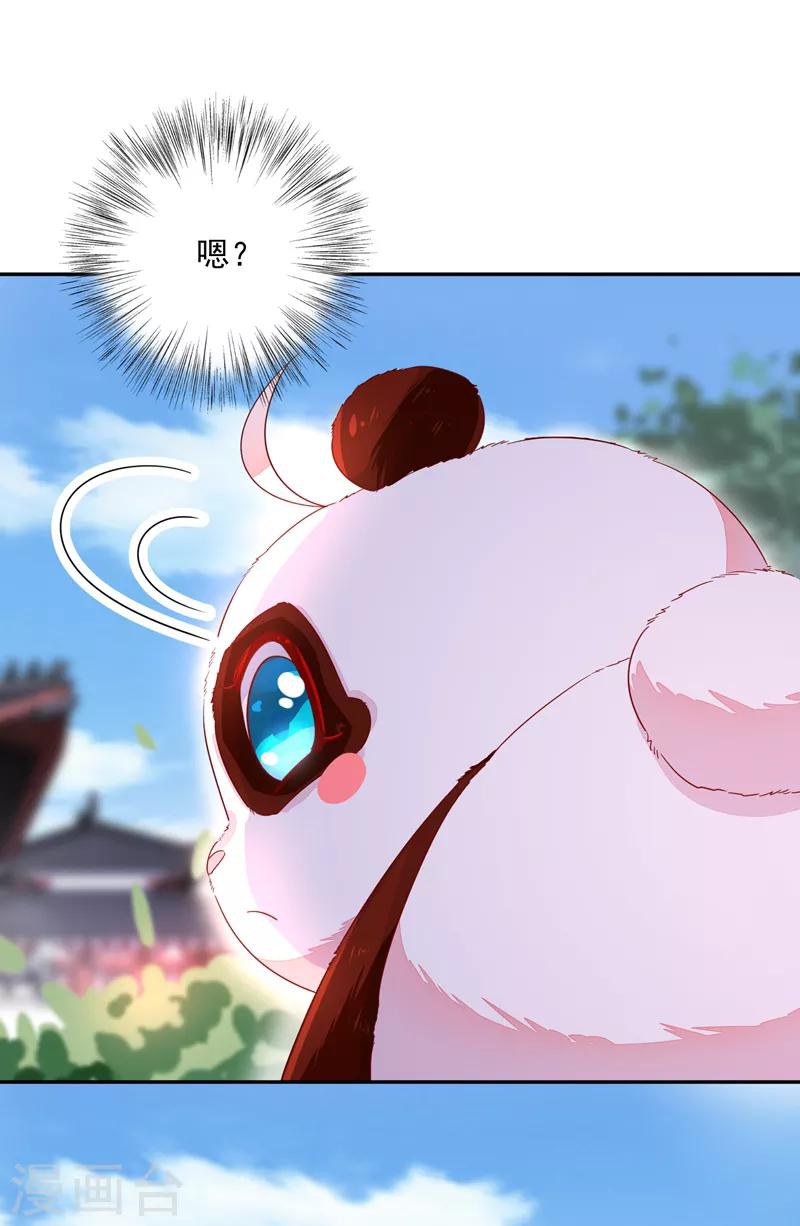 第24话 神仙姐姐？2