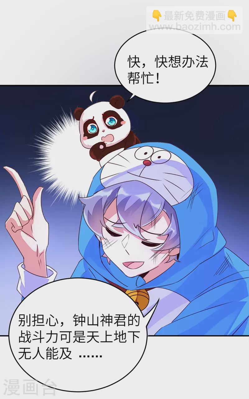 第59话 交给我，让我来35