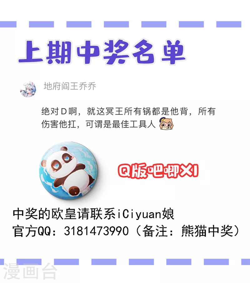 现代篇15 夜奕枫就是夜翊风？36