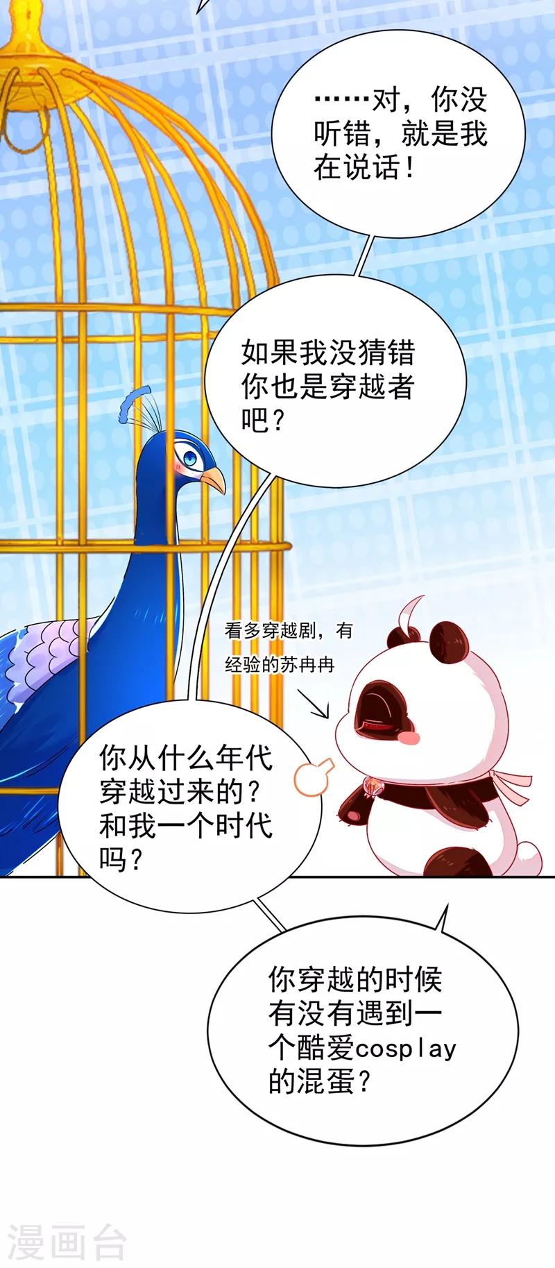 第38话 李狗蛋19