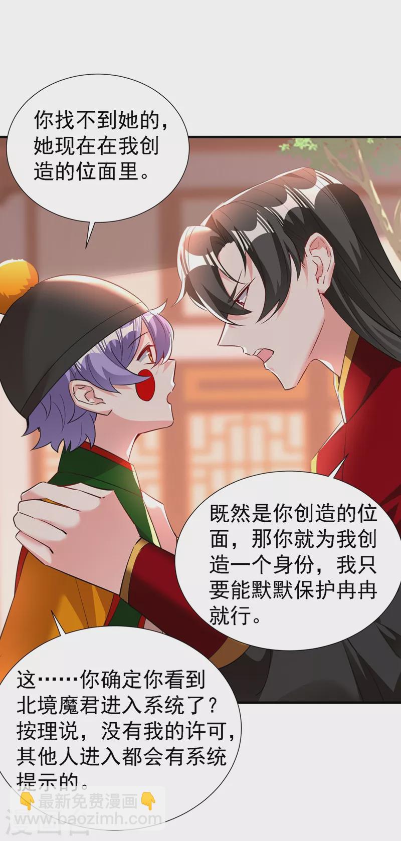 现代篇112 新的开始！18