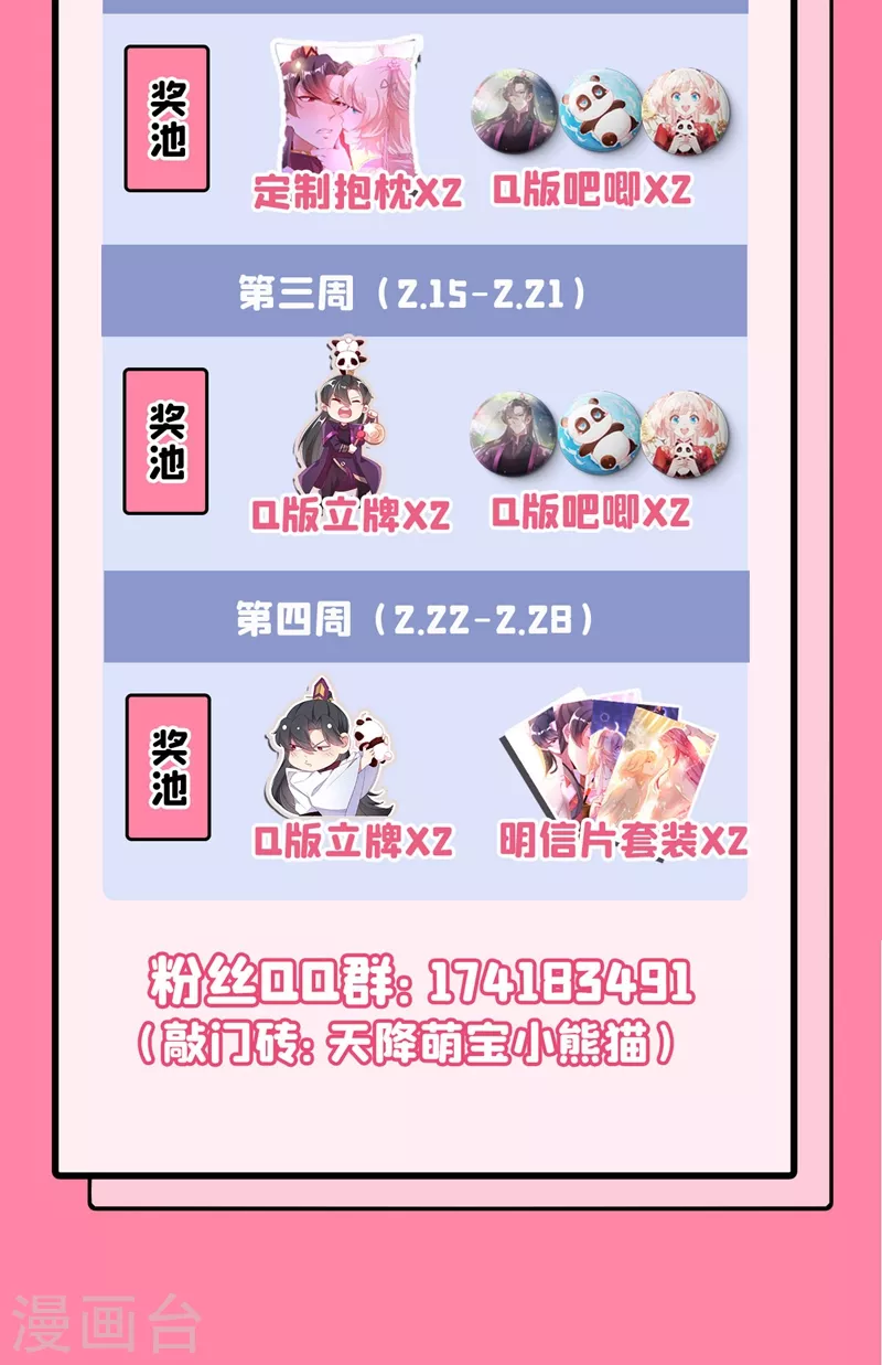 现代篇46 上一辈子的恩怨33