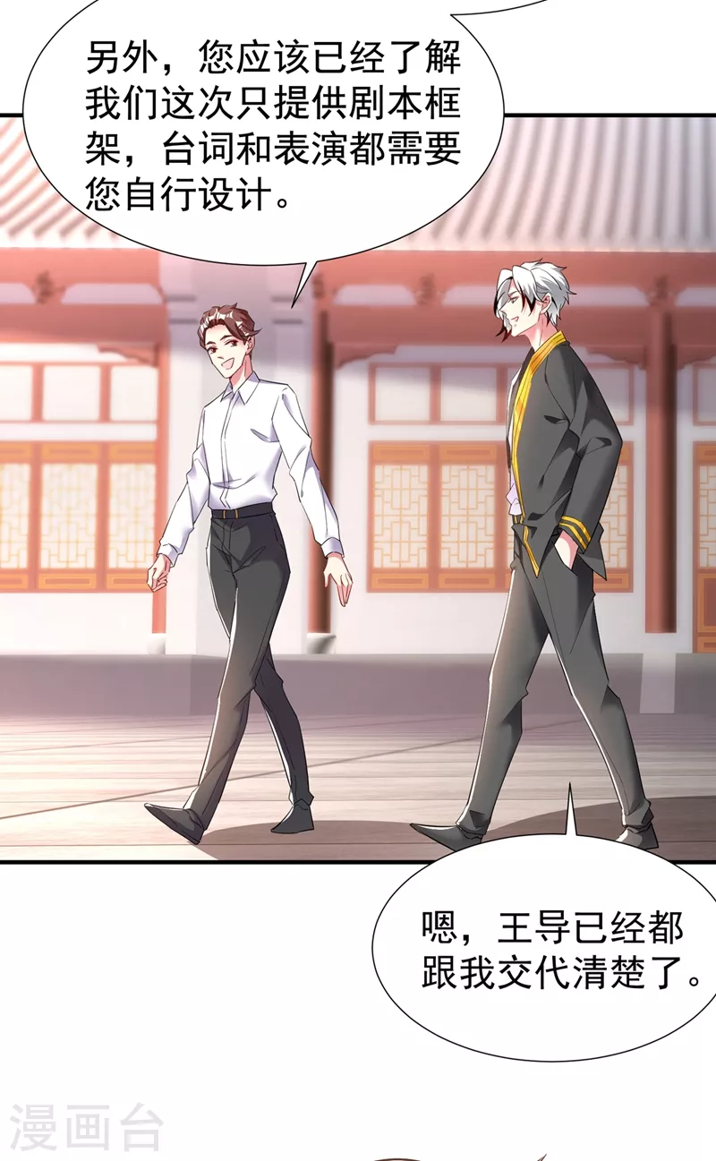 现代篇91 你真是个坏女人~26