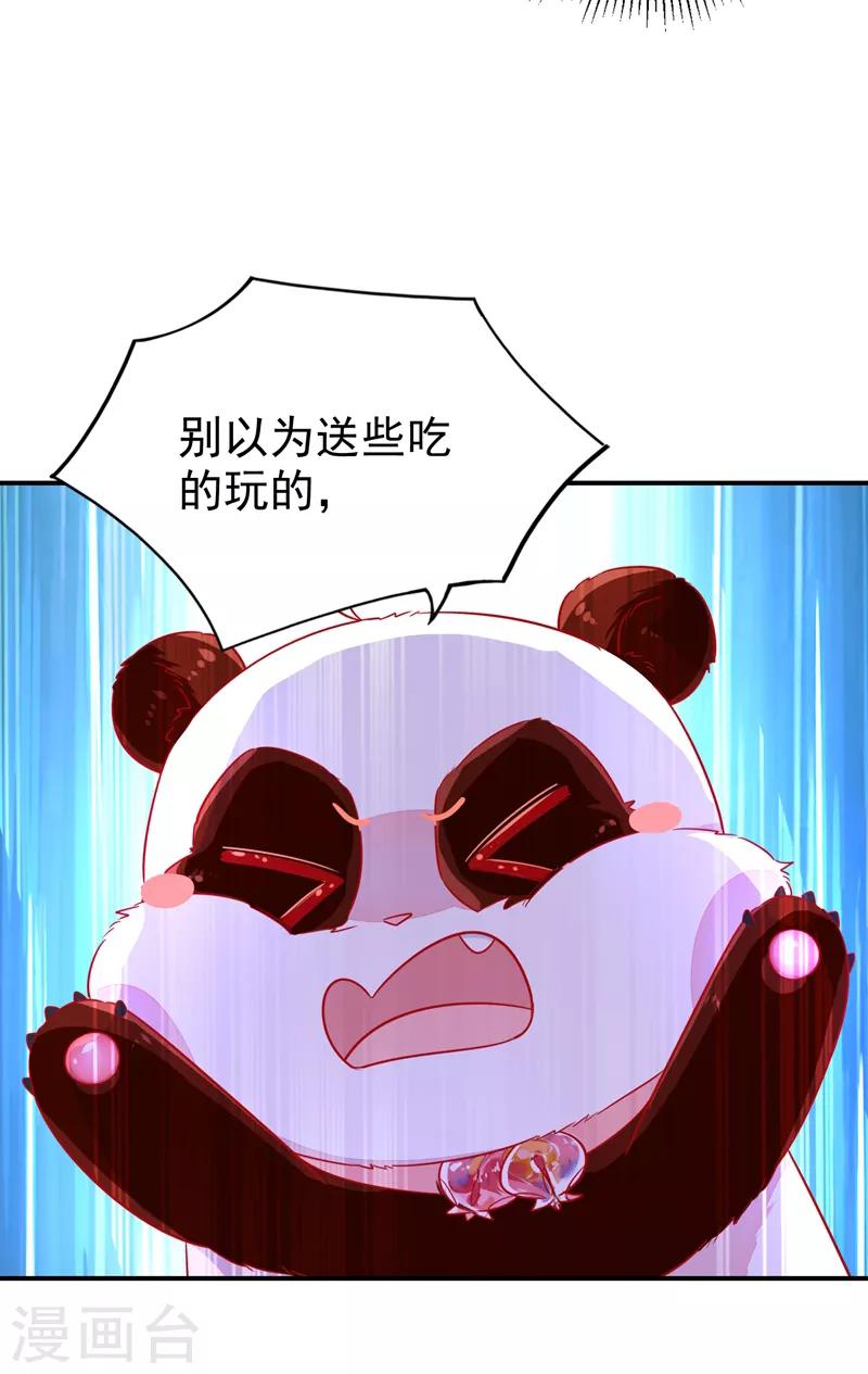 第33话 上房揭瓦4