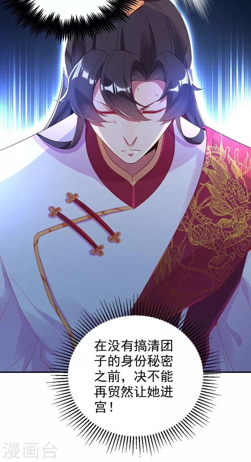 第35话 皇帝的办法32