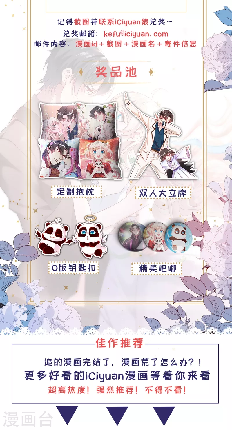 现代篇最终话 永不分离33
