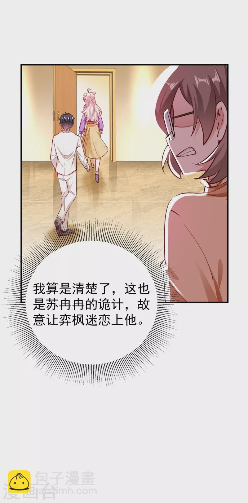 现代篇33 有我在绝不让你受伤26
