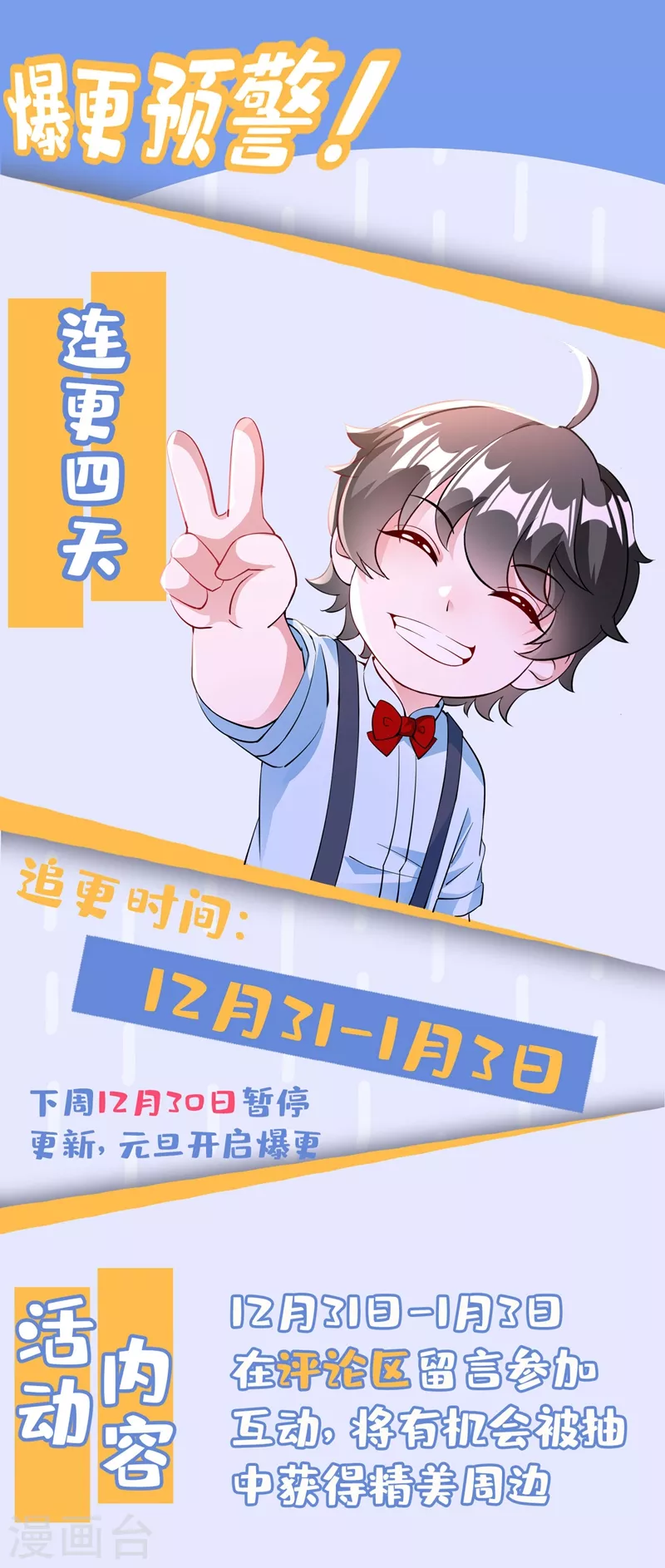 现代篇33 有我在绝不让你受伤36