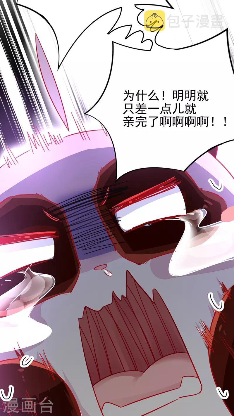 第29话 要不老实交代？23
