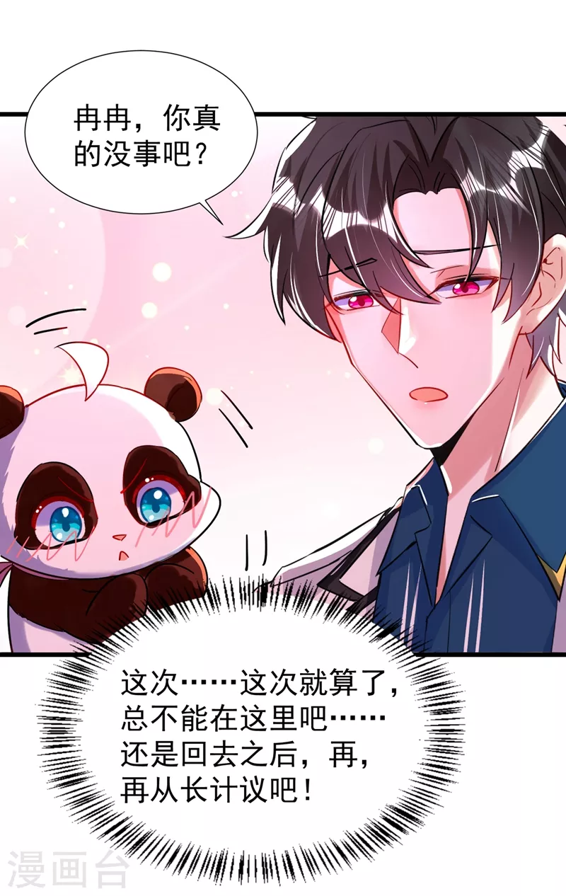 现代篇68 变回来的办法18
