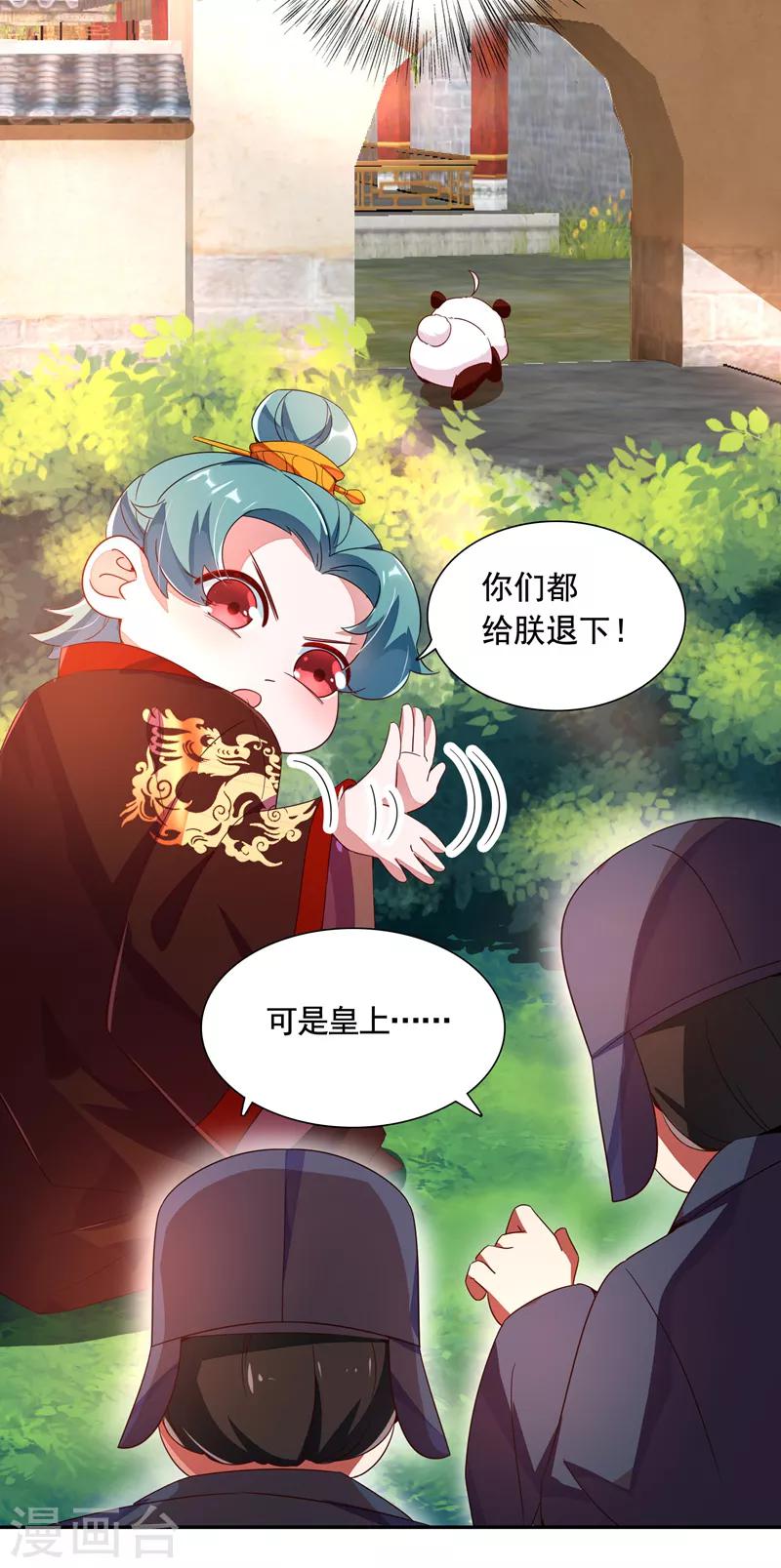第24话 神仙姐姐？4