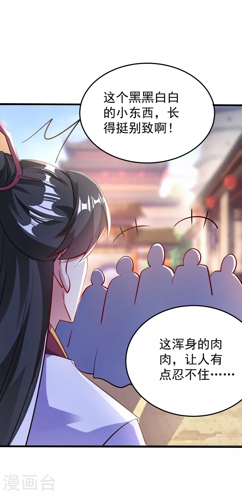 番外3 秃头那点事儿21