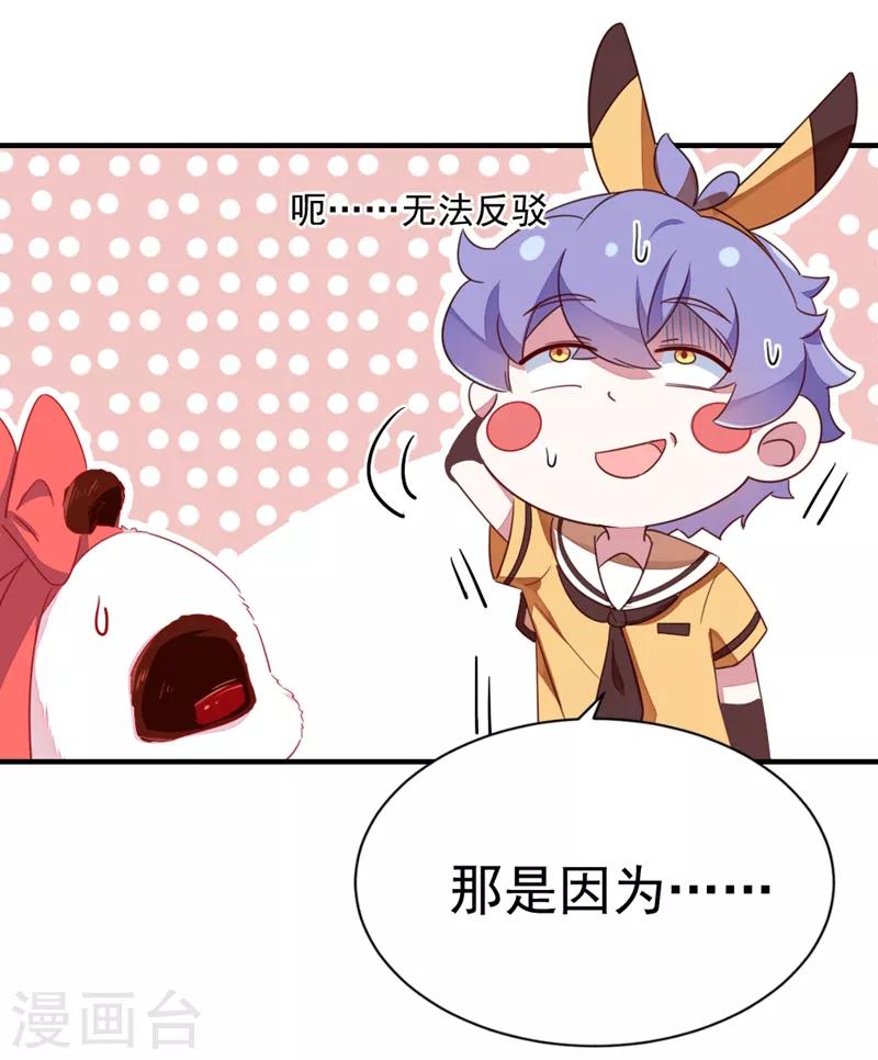 第16话 你是独一无二的5