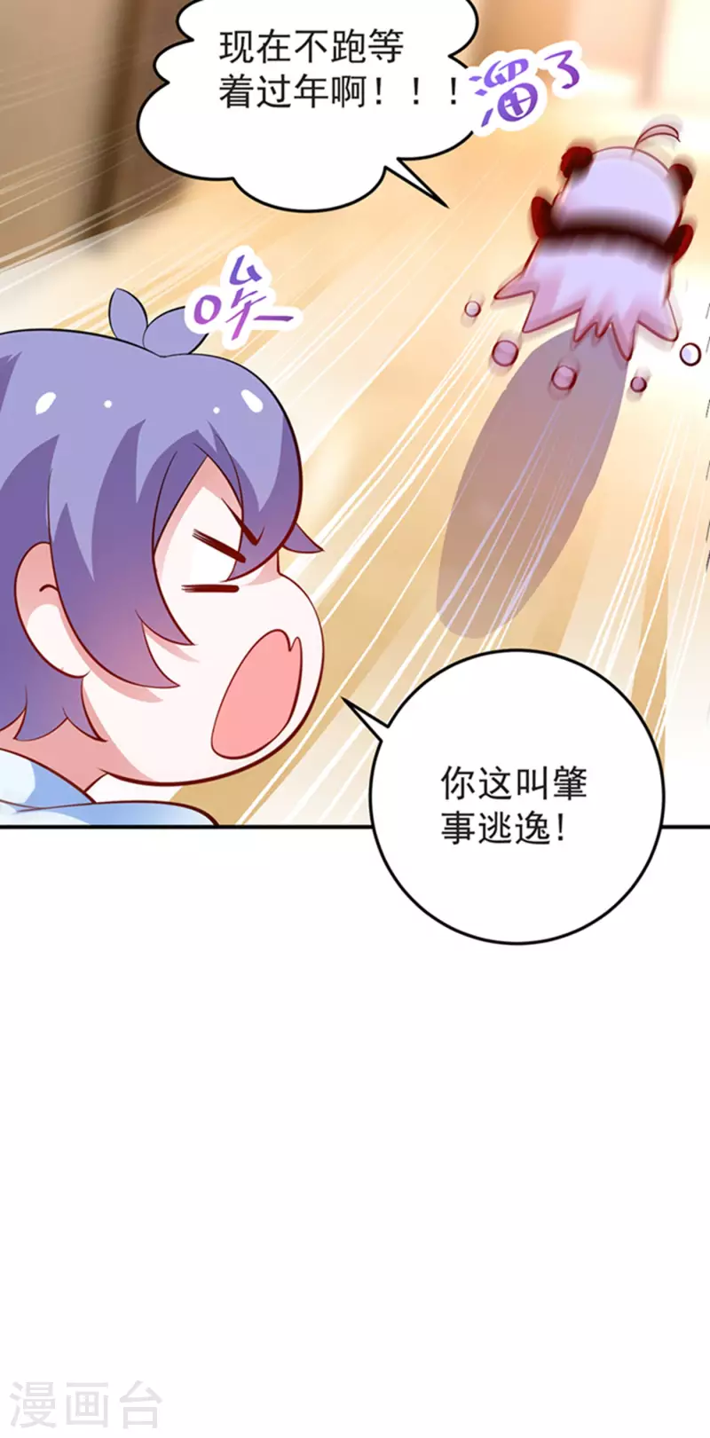 现代篇3 是你逼我的！24