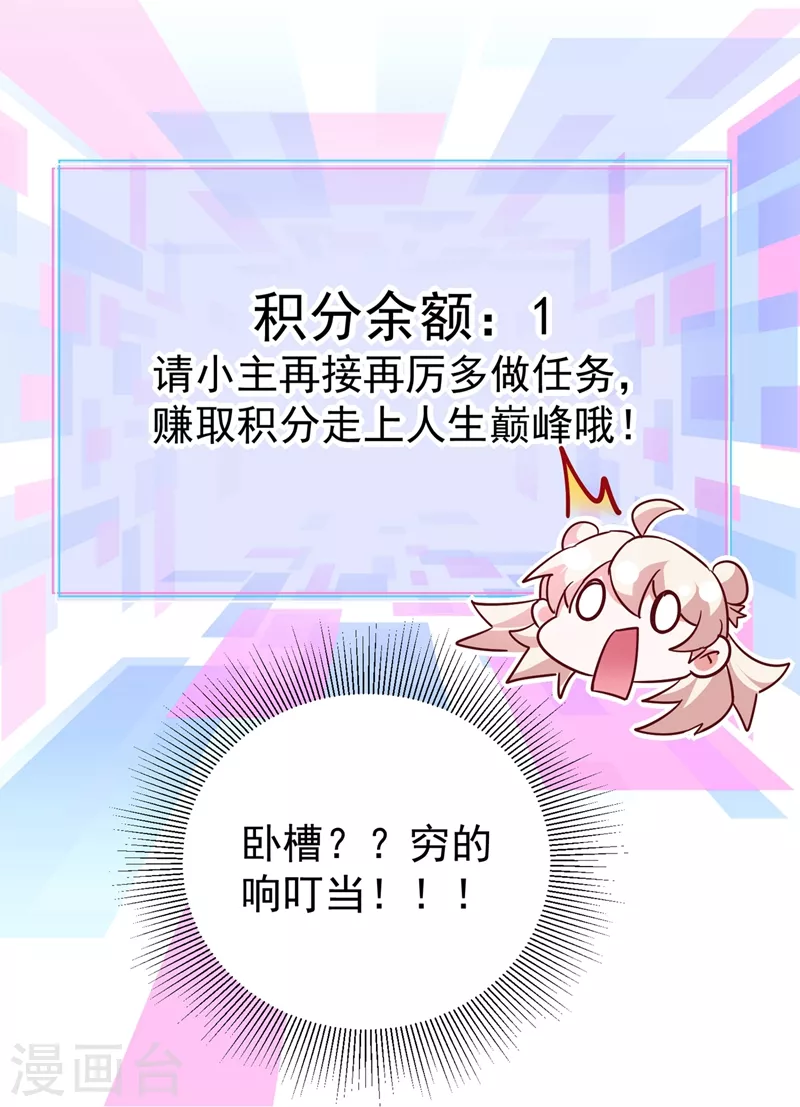 现代篇43 守护精灵再度登场！31