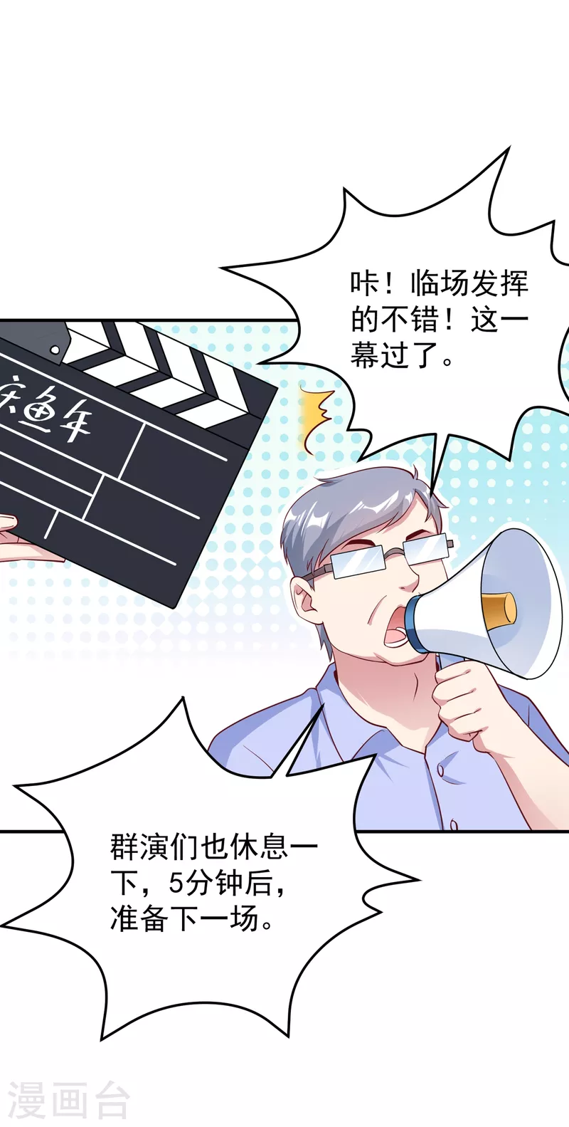现代篇13 他俩竟然是这种关系！22