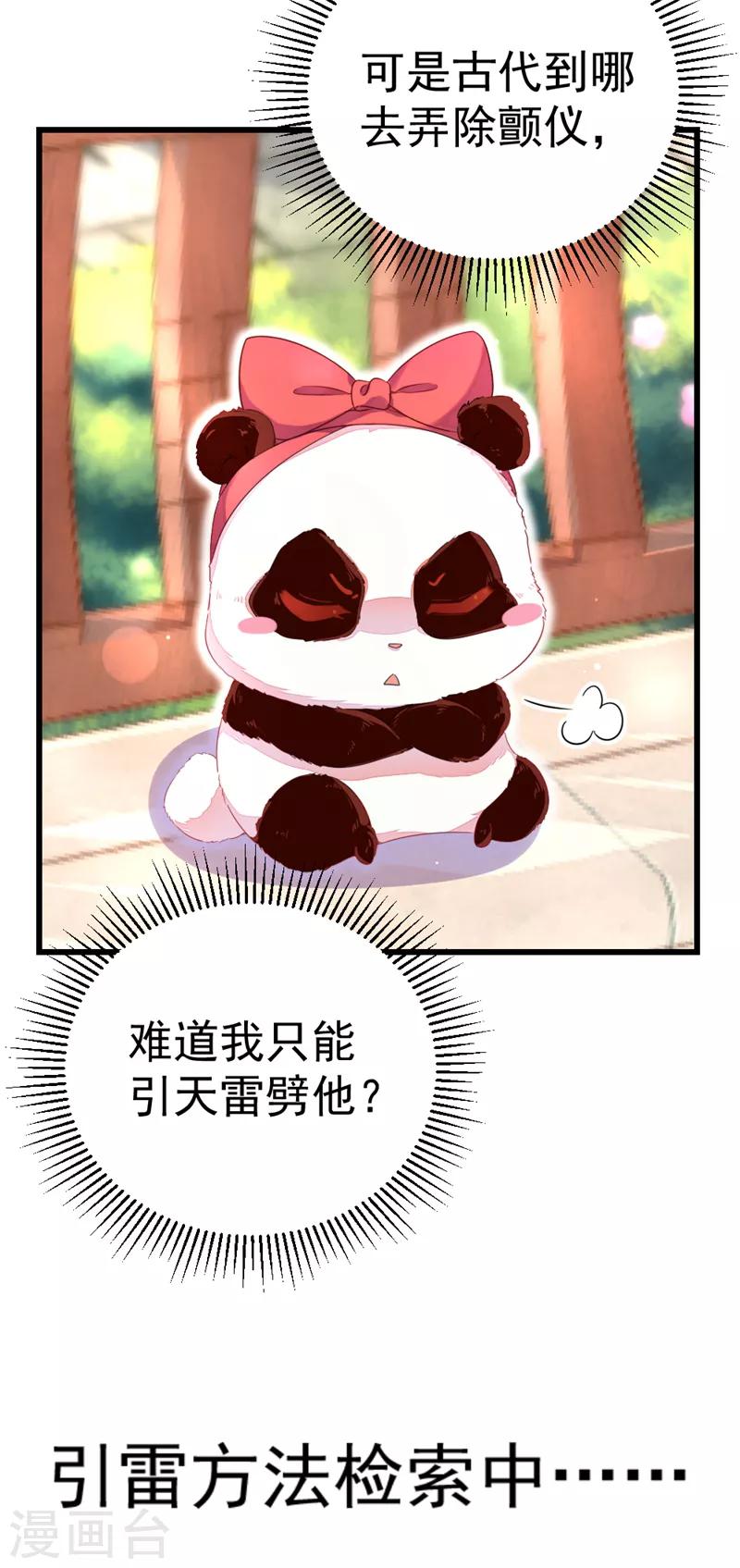 第12话 怎么电铲屎官3