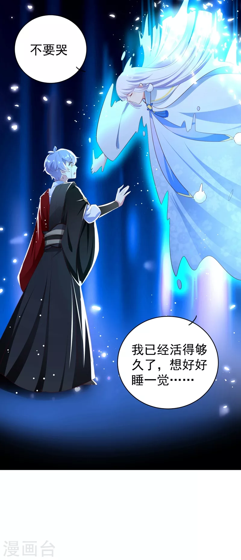 第78话 这个礼物，你喜欢吗？20