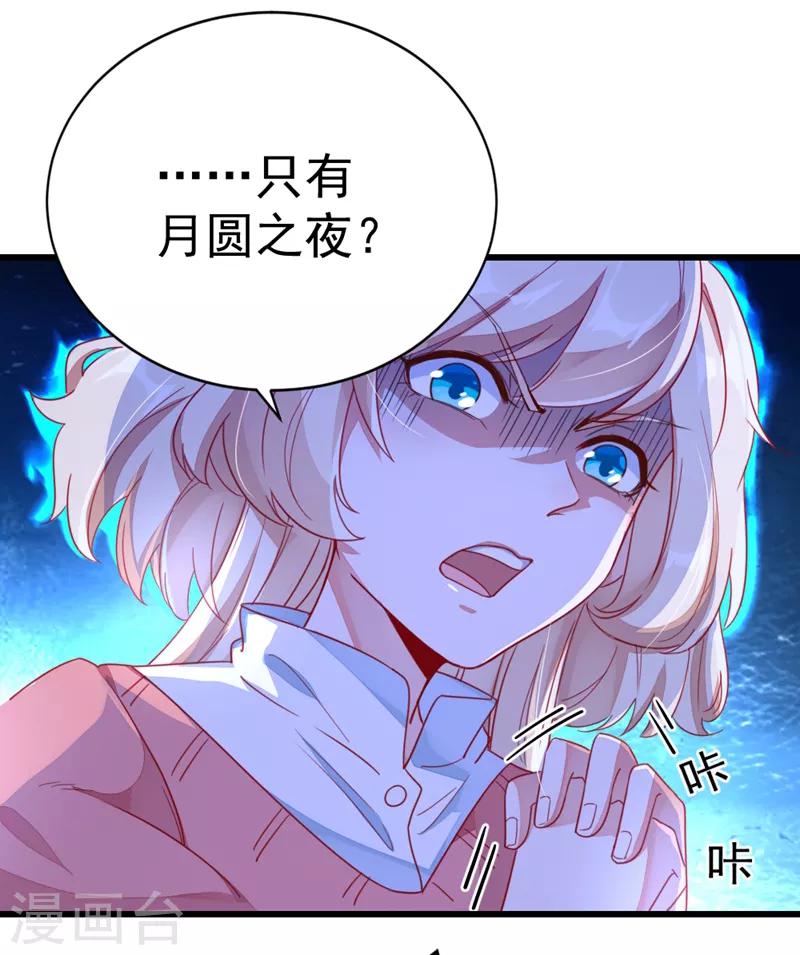 第10话 我恢复人形了！2