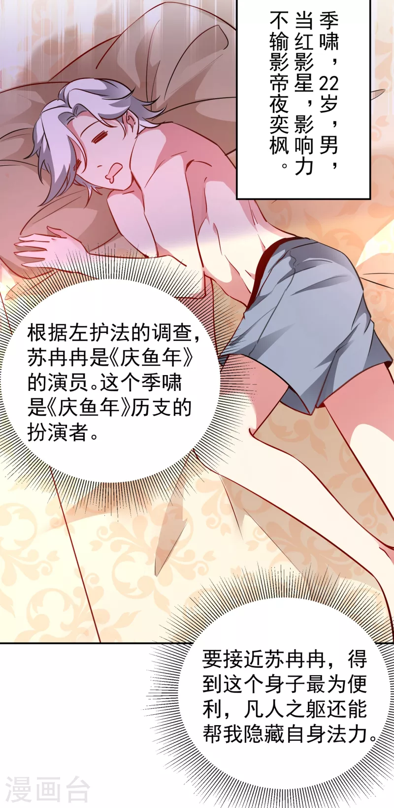 现代篇12 遇事不决，追女秘学！18