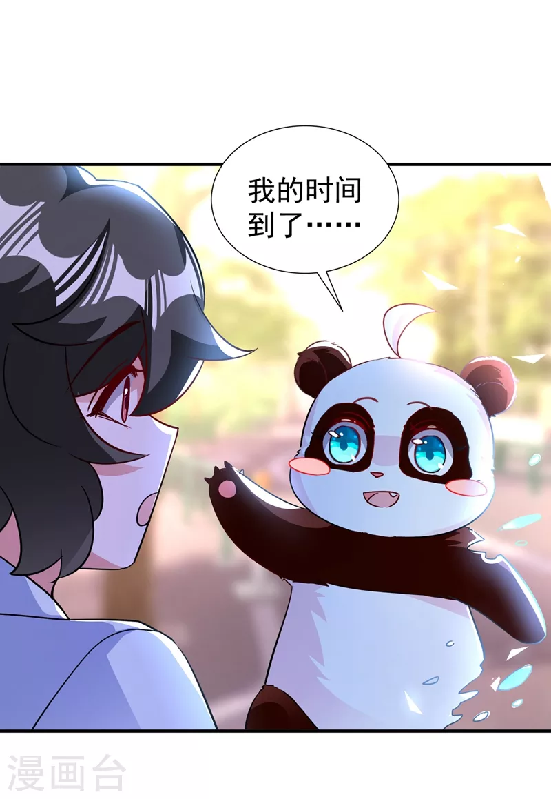 现代篇最终话 永不分离23