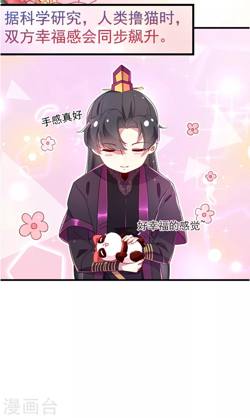 第13话 一起被雷劈？10