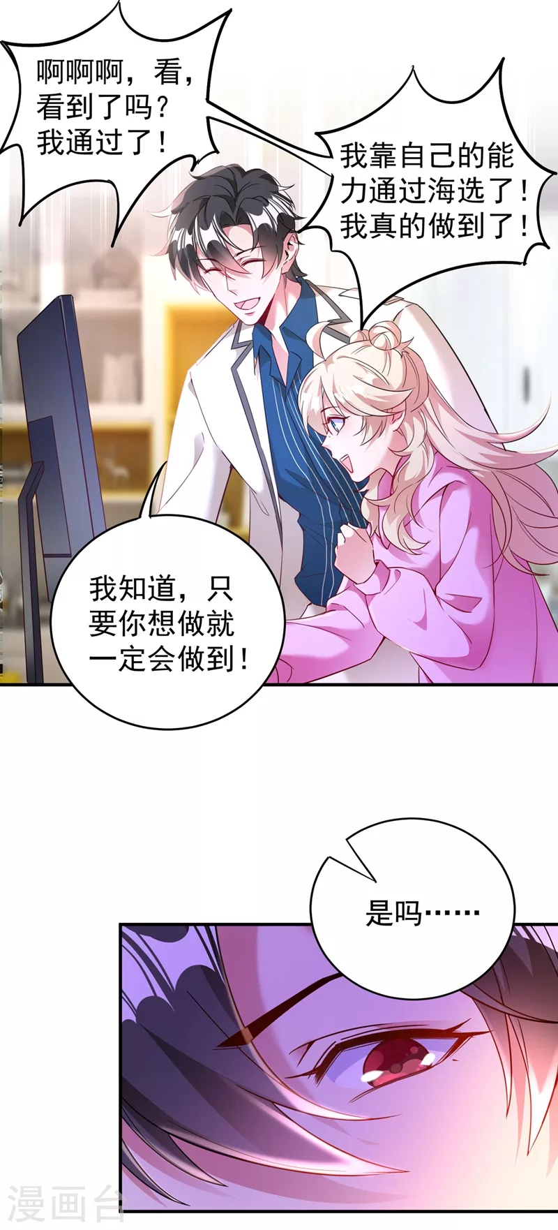 现代篇56 新经纪人入职3
